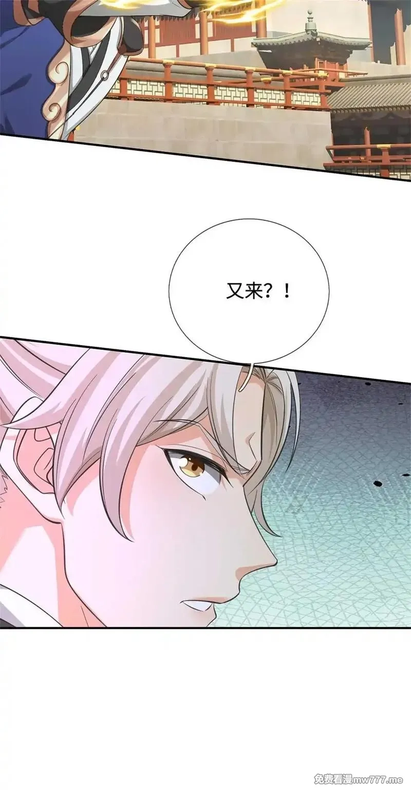 我可以无限暴击,第64话 卖你面子,第36张