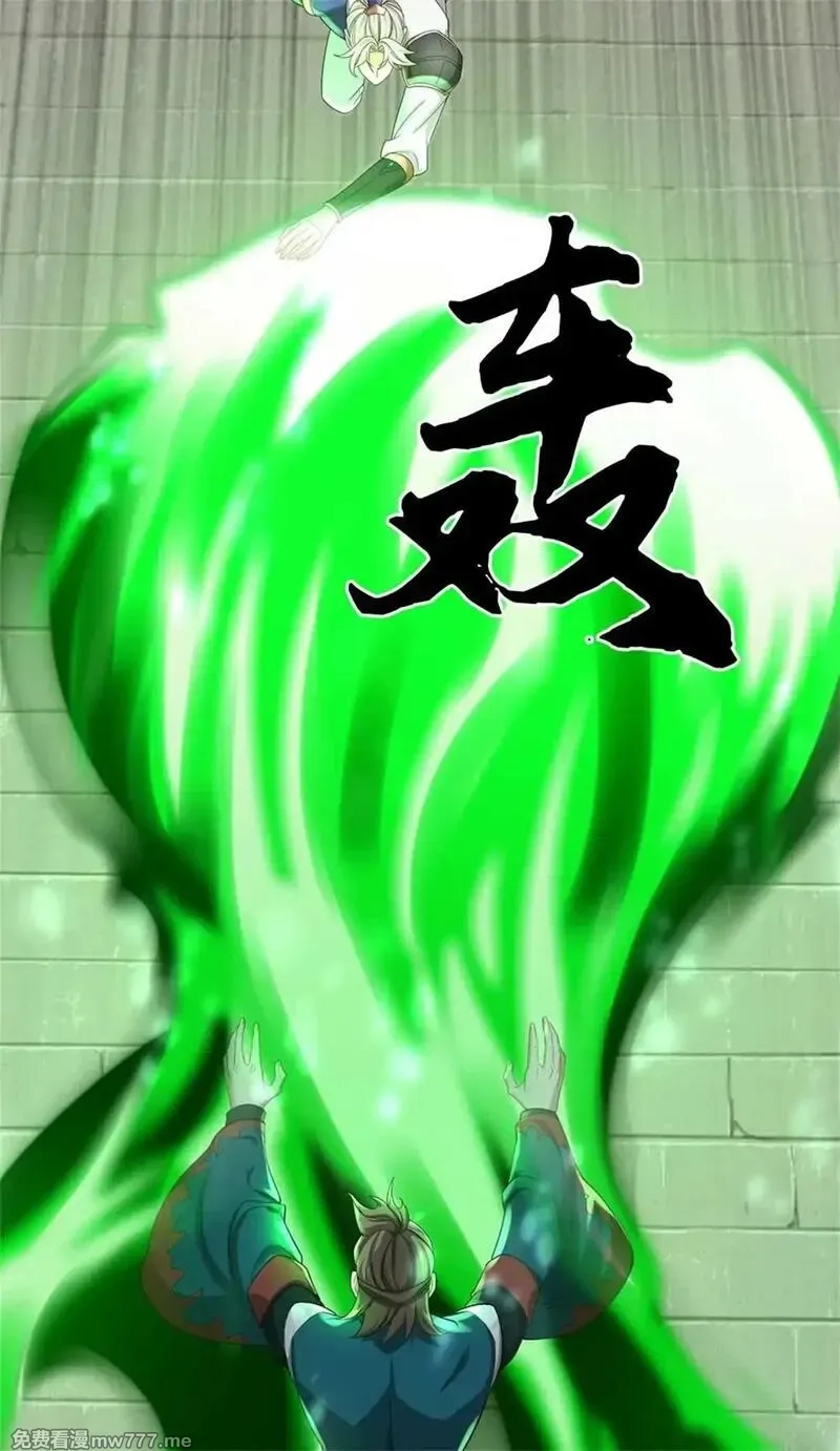 我可以无限暴击,第64话 卖你面子,第4张