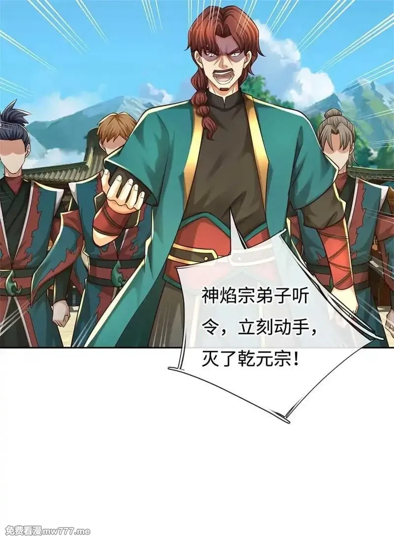 我可以无限暴击,第64话 卖你面子,第42张