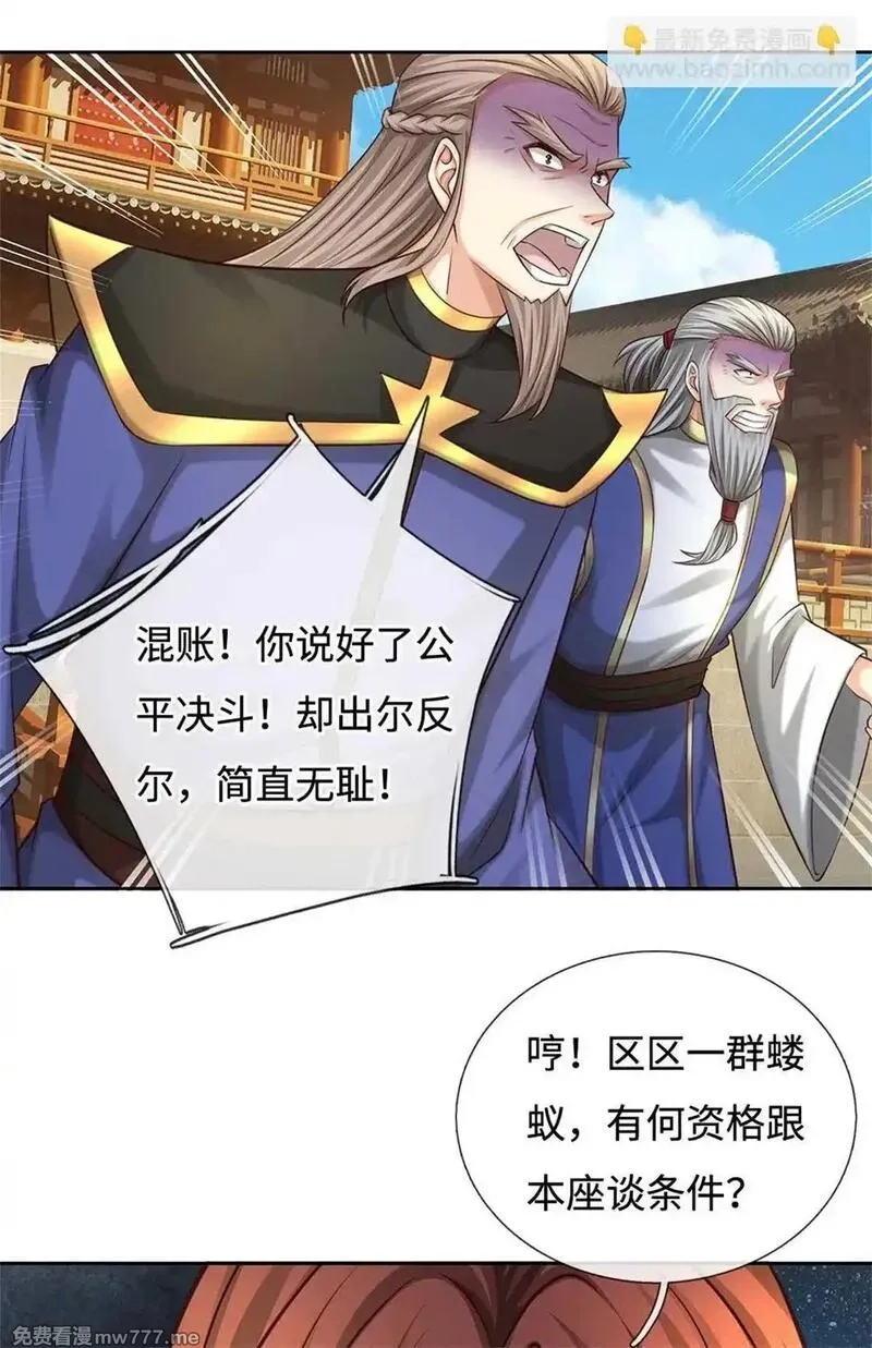 我可以无限暴击,第64话 卖你面子,第43张