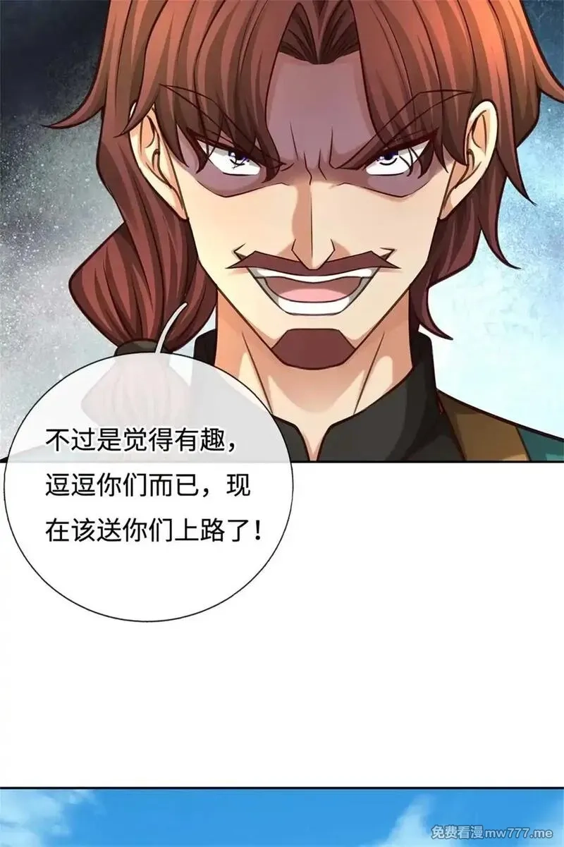 我可以无限暴击,第64话 卖你面子,第44张