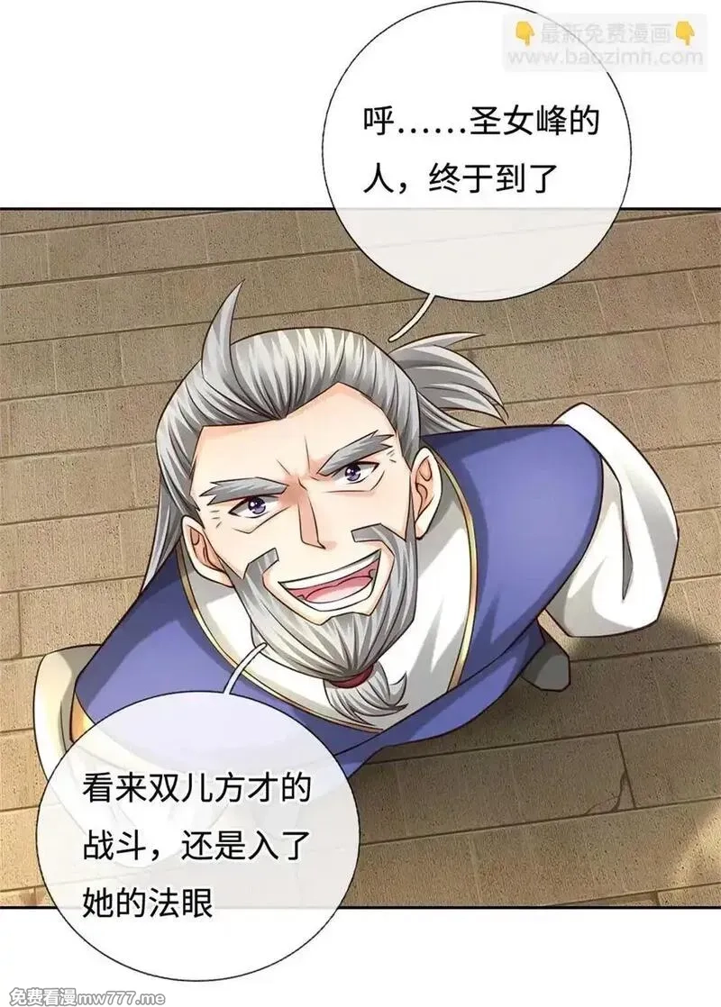 我可以无限暴击,第64话 卖你面子,第47张