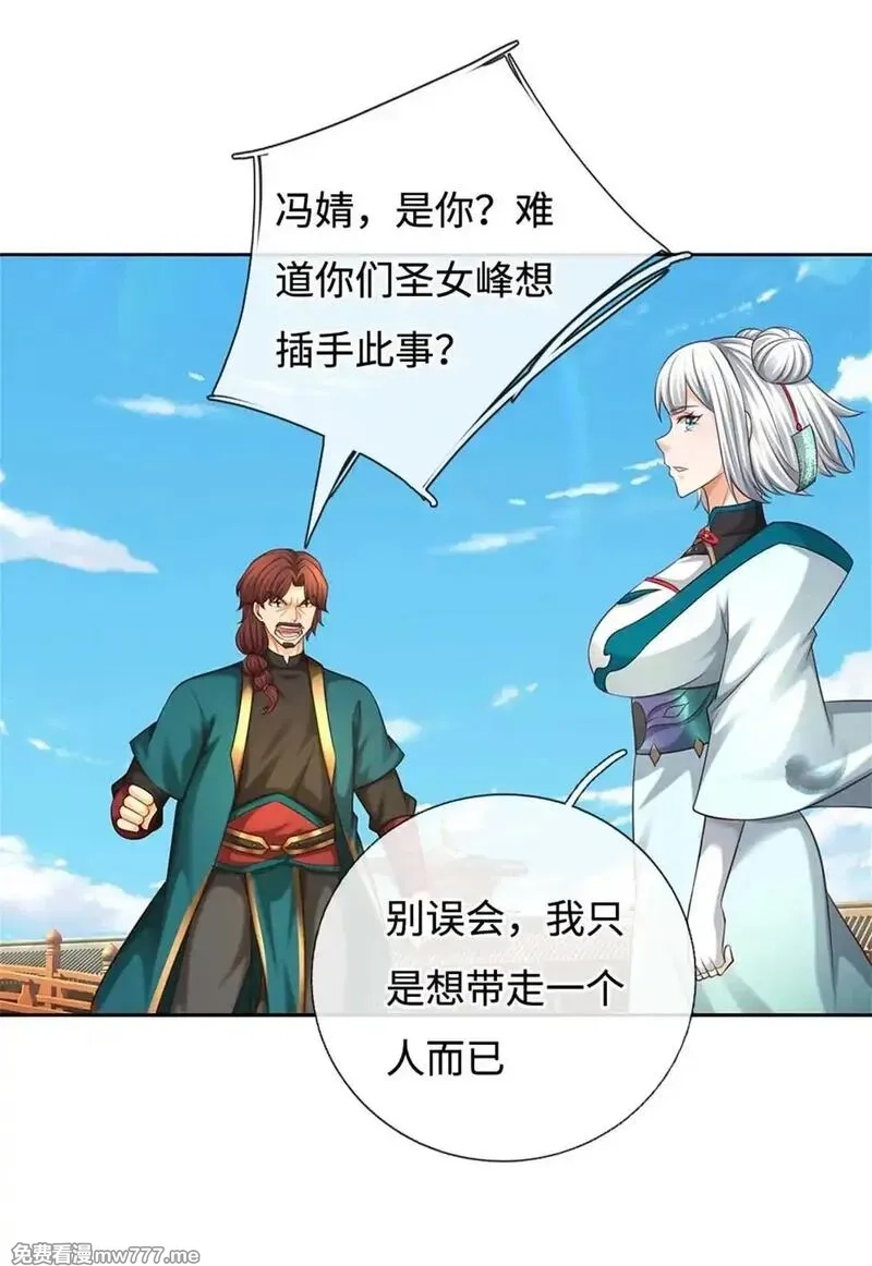 我可以无限暴击,第64话 卖你面子,第49张