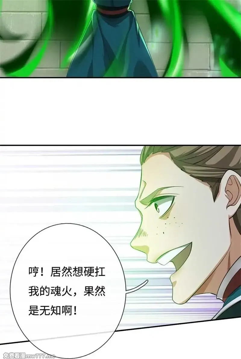 我可以无限暴击,第64话 卖你面子,第5张