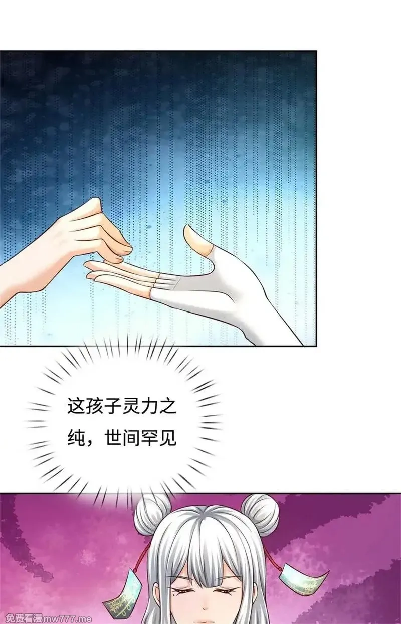 我可以无限暴击,第64话 卖你面子,第52张