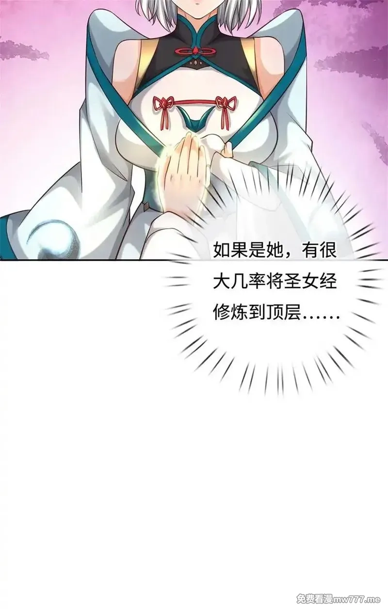 我可以无限暴击,第64话 卖你面子,第53张
