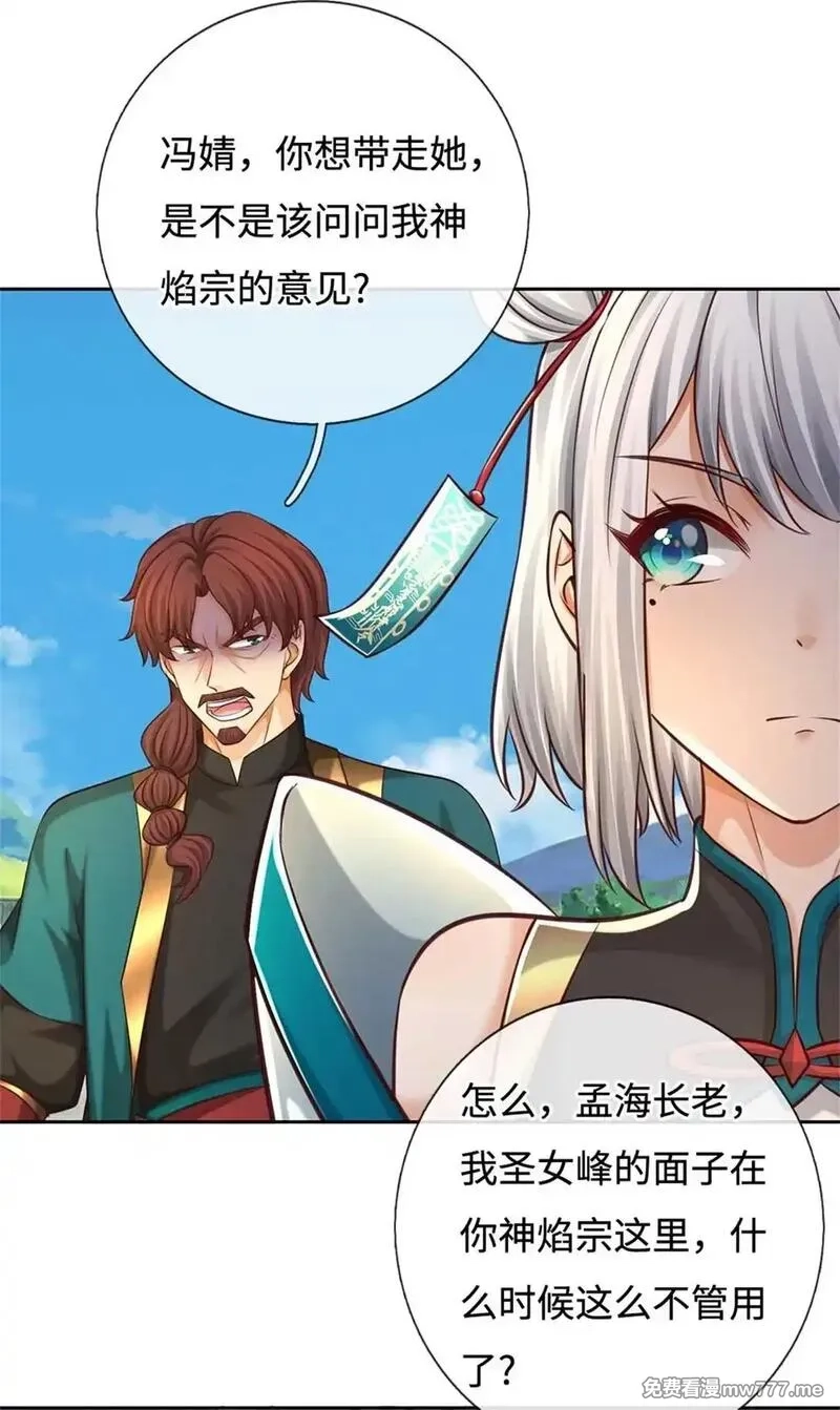 我可以无限暴击,第64话 卖你面子,第56张