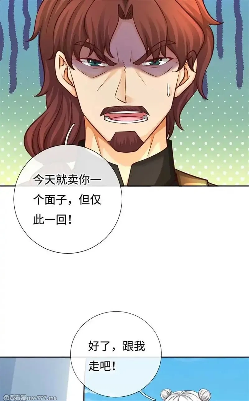我可以无限暴击,第64话 卖你面子,第58张