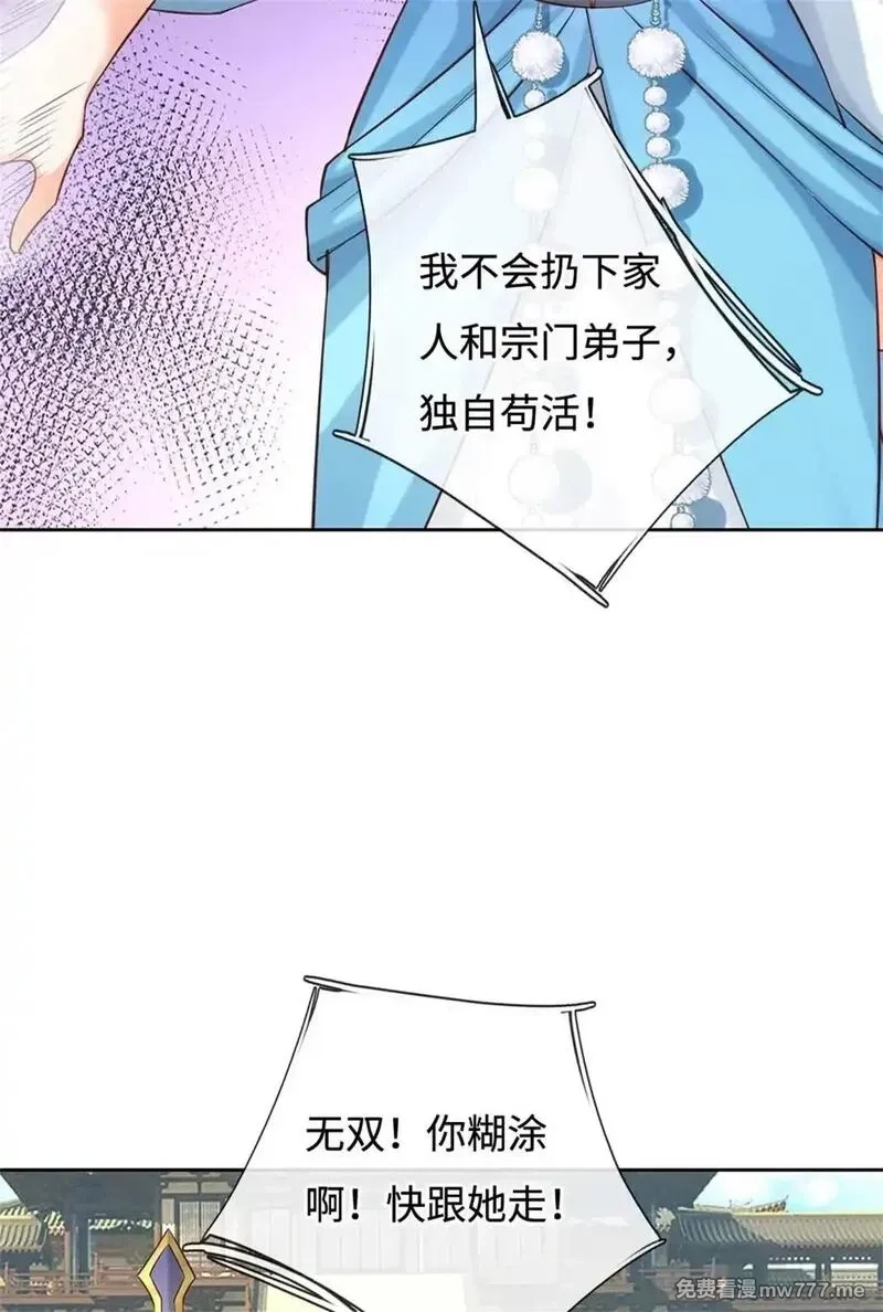 我可以无限暴击,第64话 卖你面子,第61张