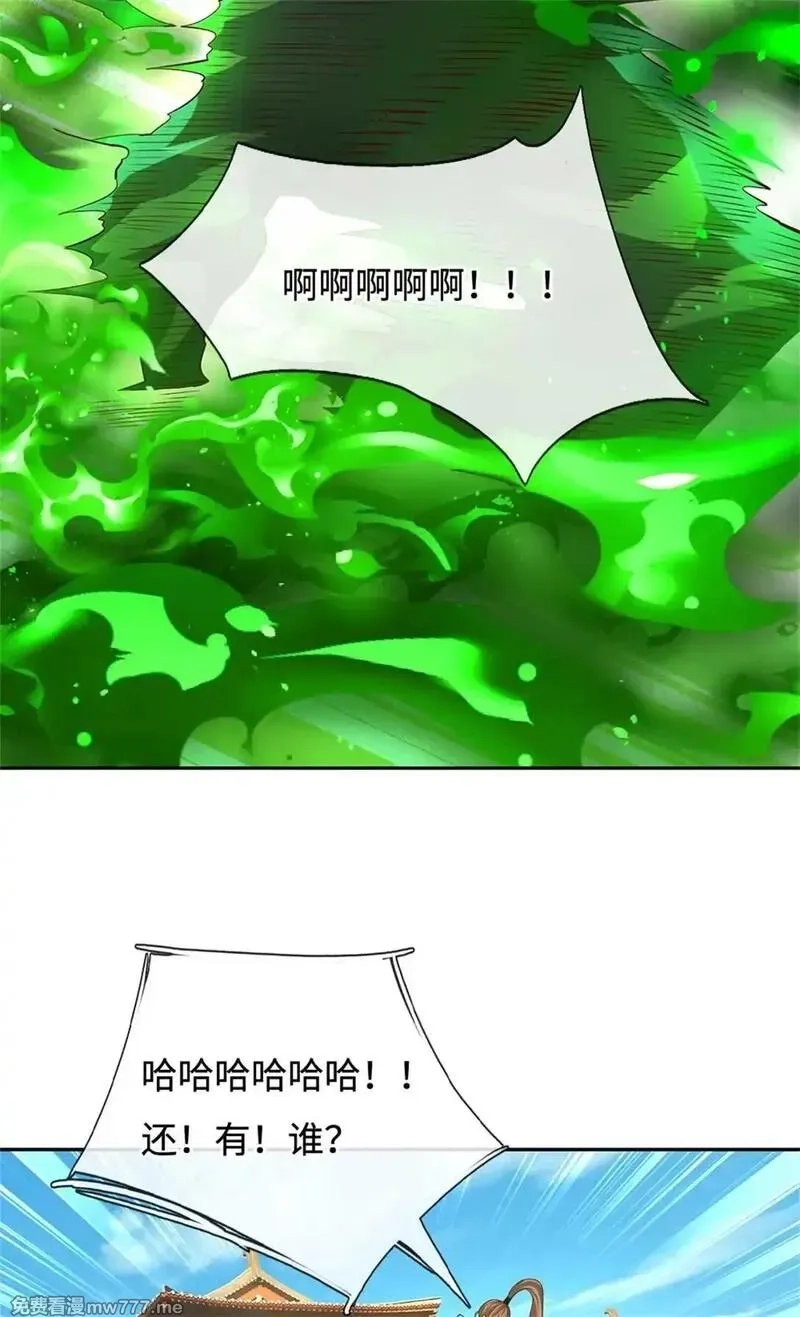 我可以无限暴击,第63话 放手一搏,第11张