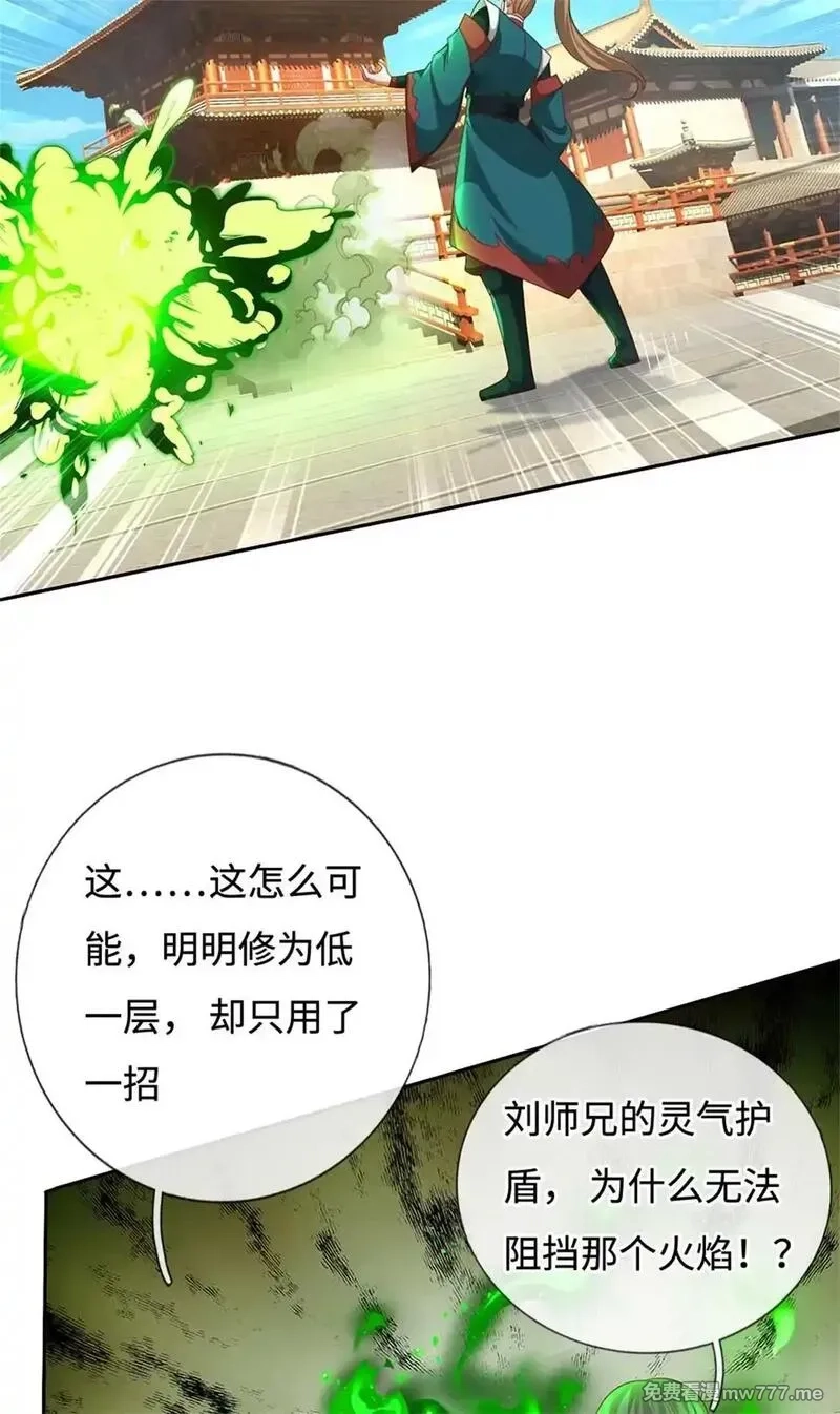 我可以无限暴击,第63话 放手一搏,第12张
