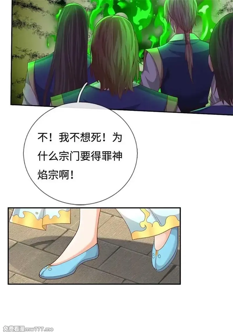 我可以无限暴击,第63话 放手一搏,第13张