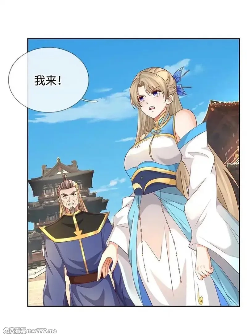 我可以无限暴击,第63话 放手一搏,第14张