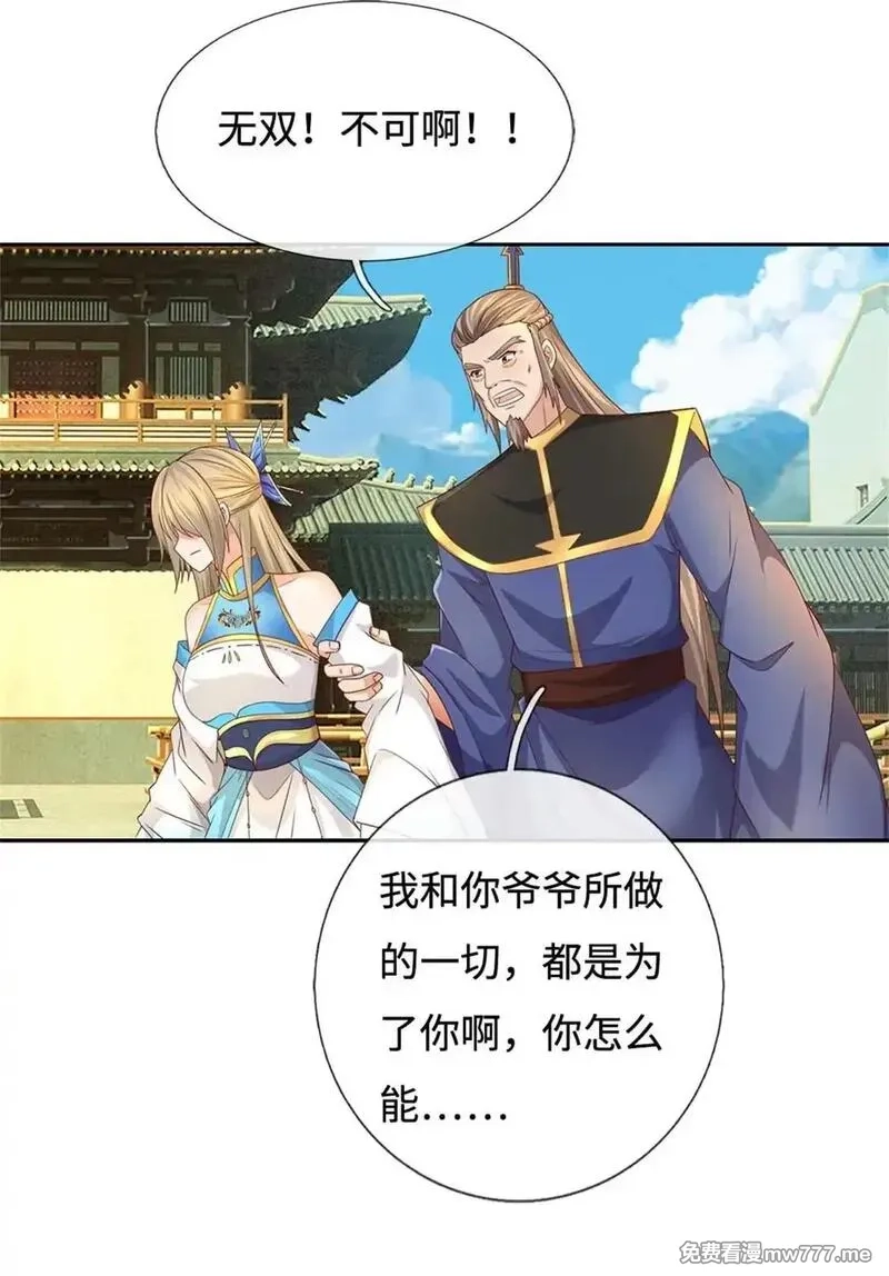我可以无限暴击,第63话 放手一搏,第15张