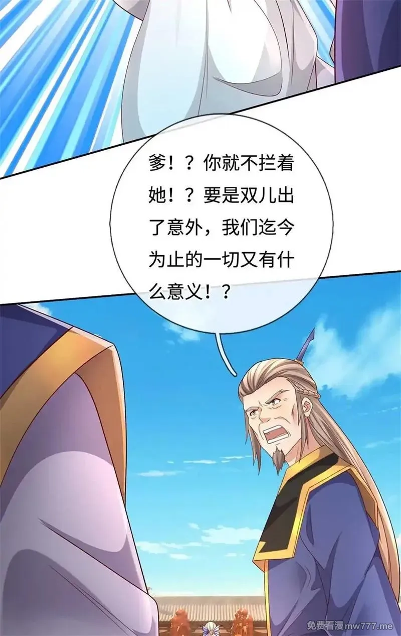 我可以无限暴击,第63话 放手一搏,第17张