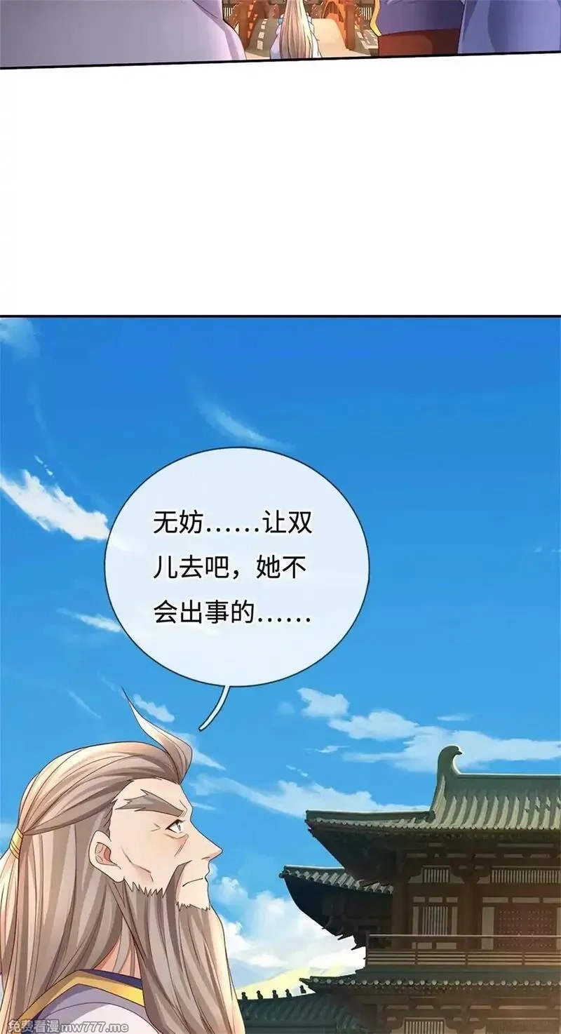 我可以无限暴击,第63话 放手一搏,第18张