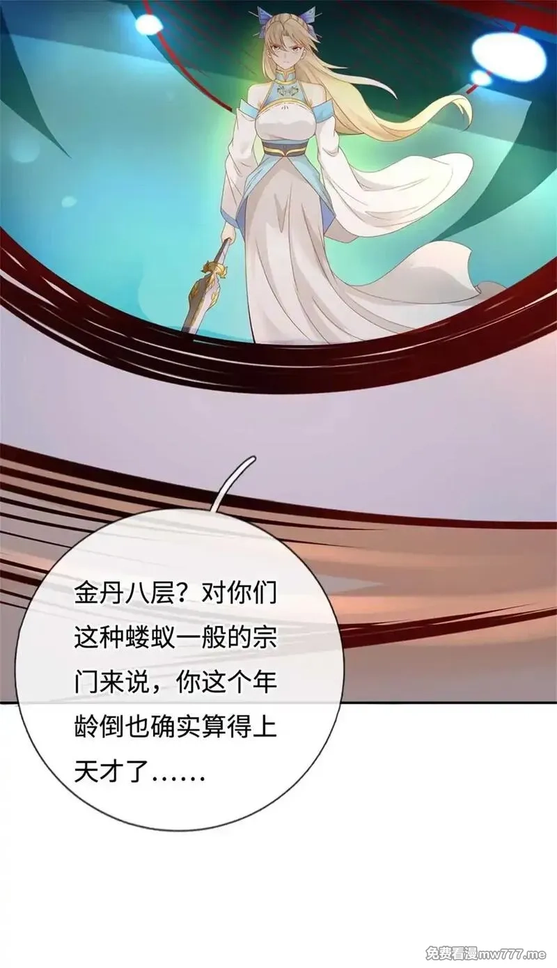 我可以无限暴击,第63话 放手一搏,第20张