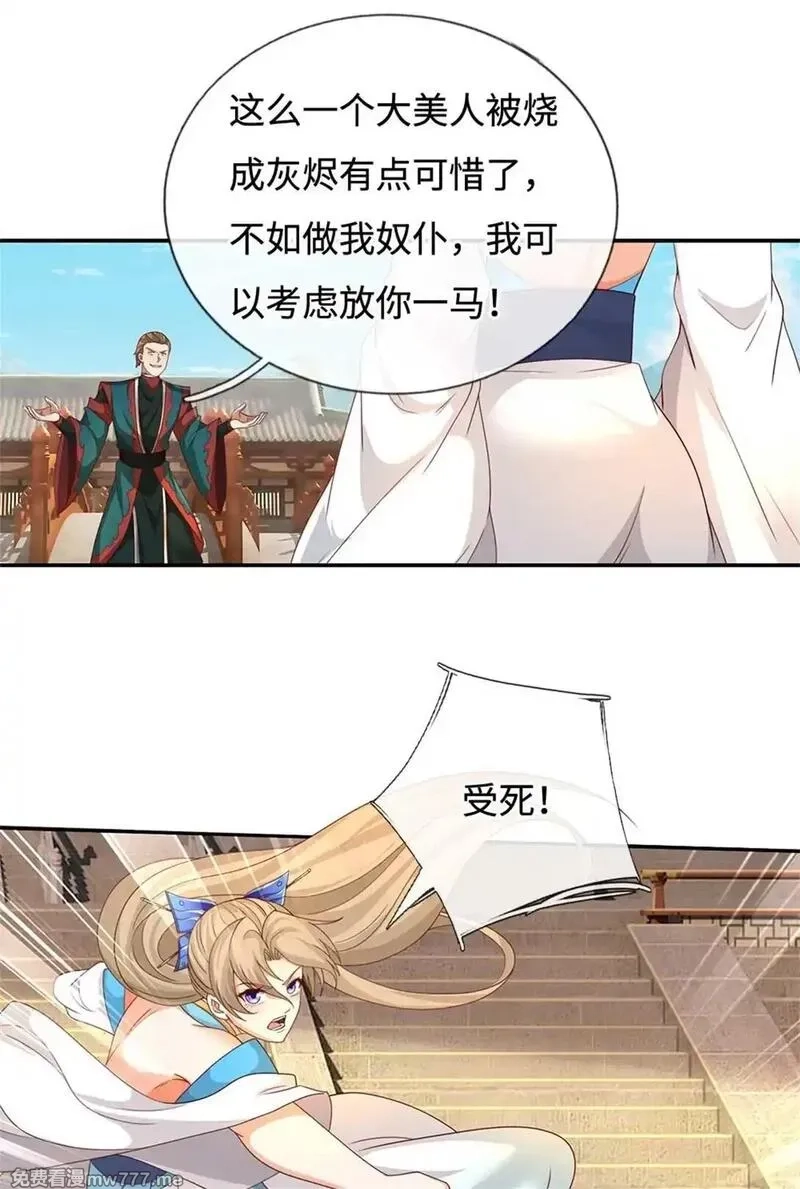我可以无限暴击,第63话 放手一搏,第22张