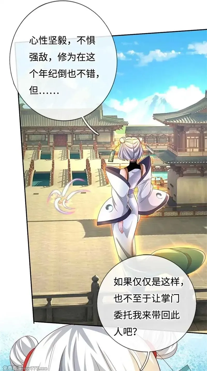 我可以无限暴击,第63话 放手一搏,第29张