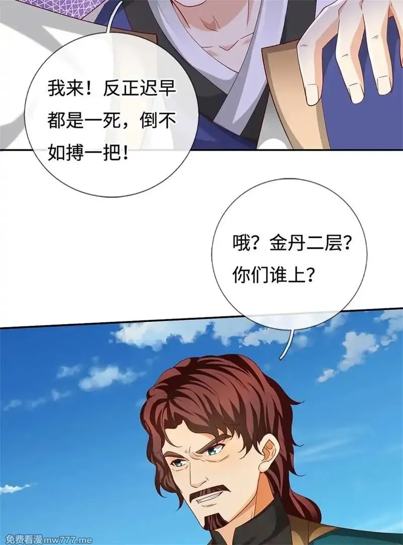 我可以无限暴击,第63话 放手一搏,第3张