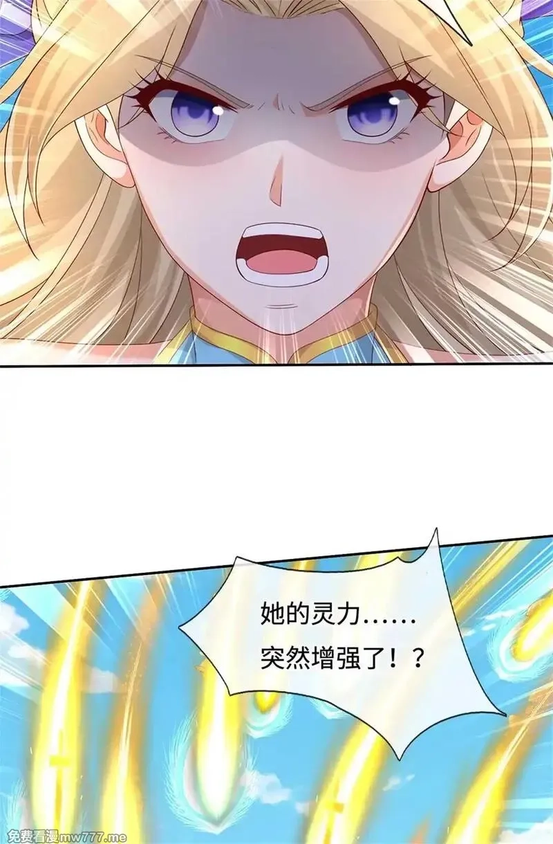 我可以无限暴击,第63话 放手一搏,第31张