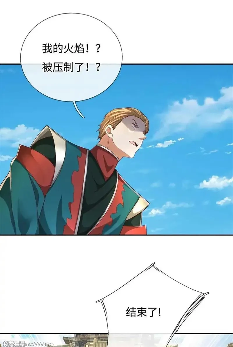我可以无限暴击,第63话 放手一搏,第34张