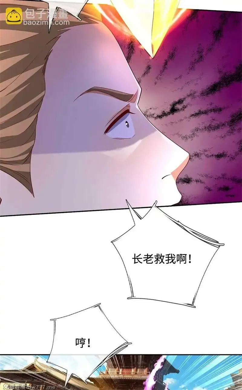 我可以无限暴击,第63话 放手一搏,第36张