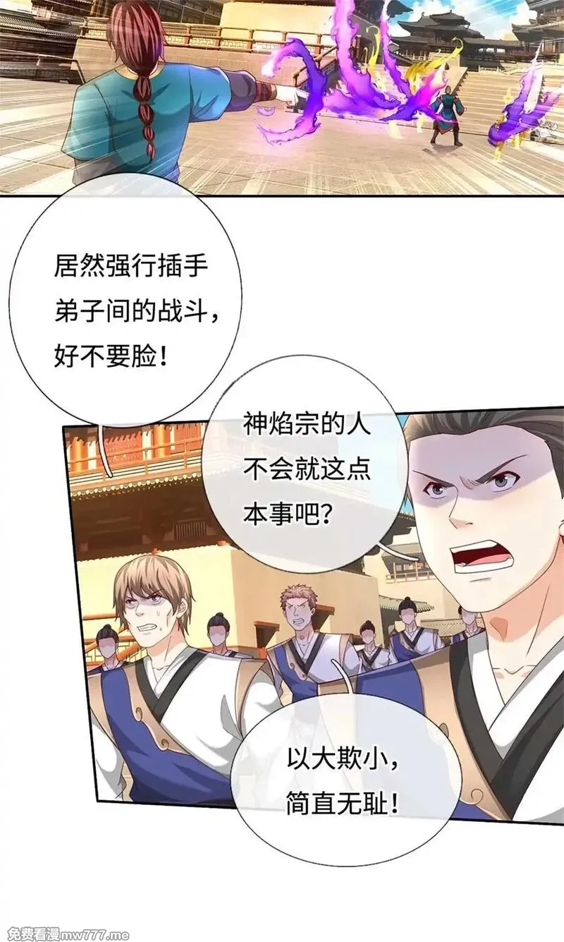 我可以无限暴击,第63话 放手一搏,第37张
