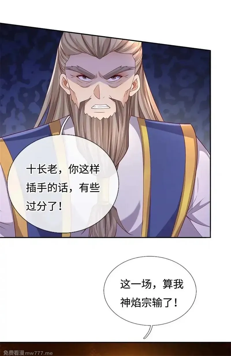 我可以无限暴击,第63话 放手一搏,第38张