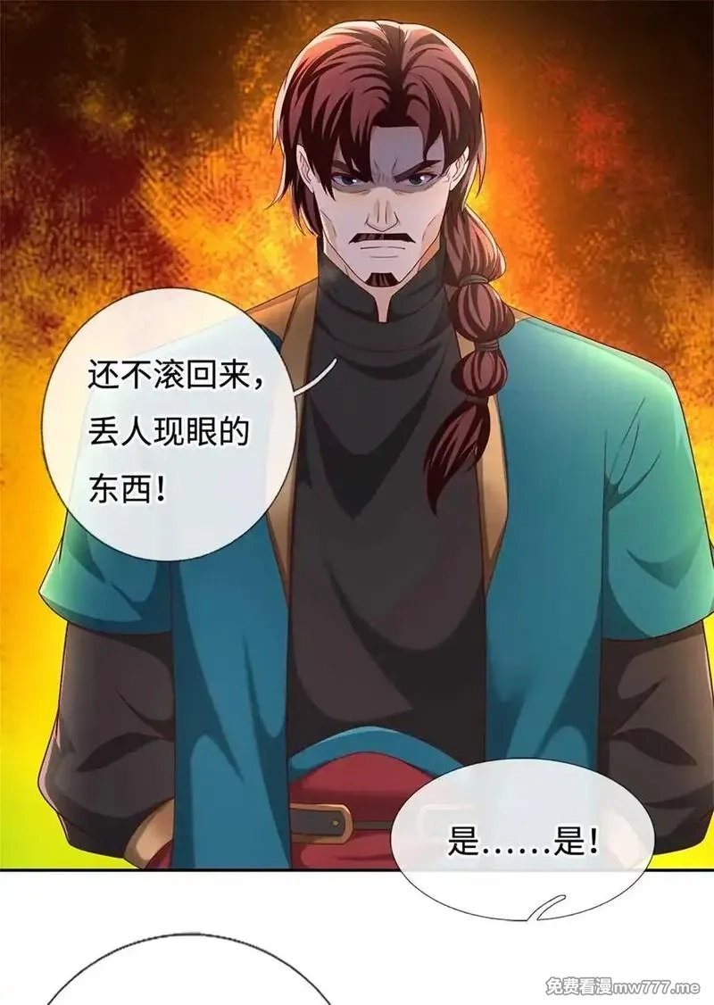 我可以无限暴击,第63话 放手一搏,第39张