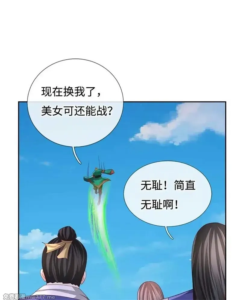 我可以无限暴击,第63话 放手一搏,第41张