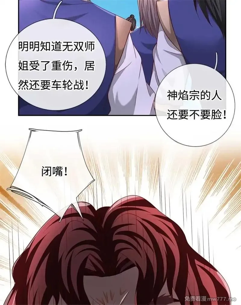 我可以无限暴击,第63话 放手一搏,第42张
