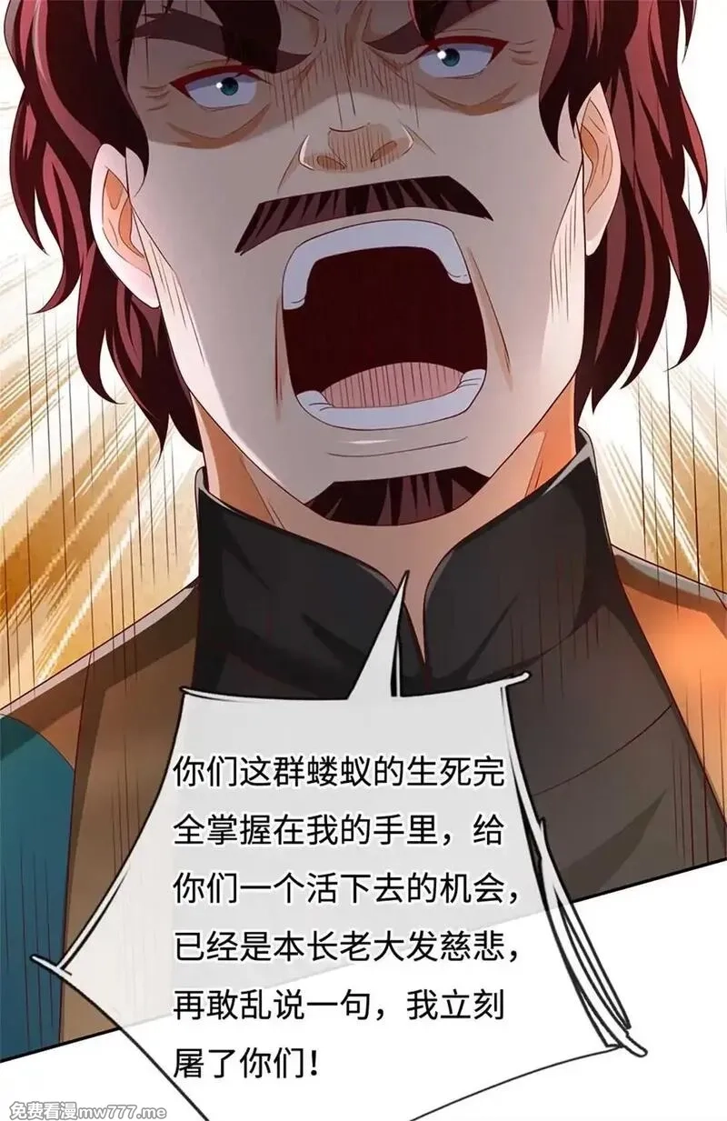 我可以无限暴击,第63话 放手一搏,第43张