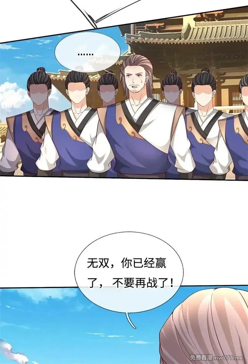 我可以无限暴击,第63话 放手一搏,第44张