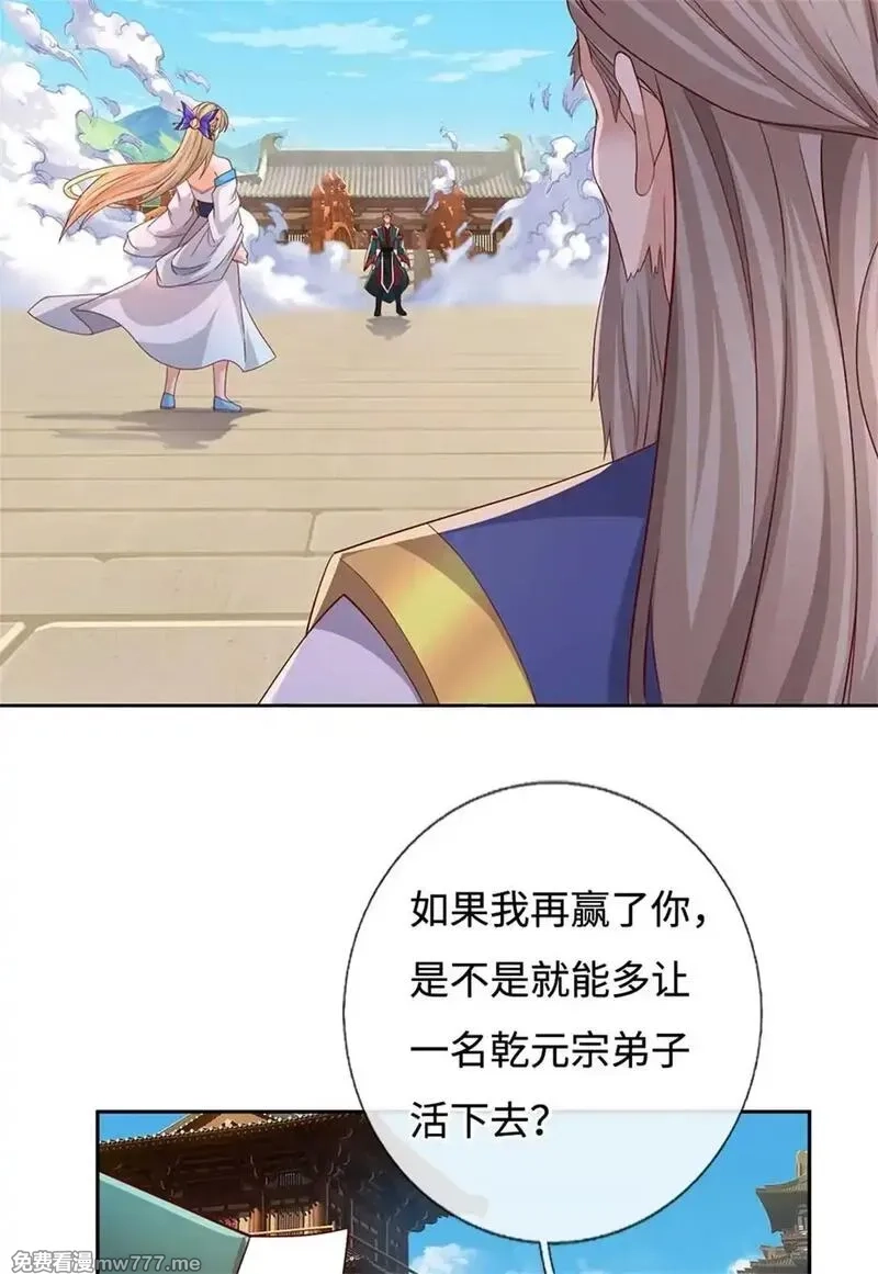 我可以无限暴击,第63话 放手一搏,第45张