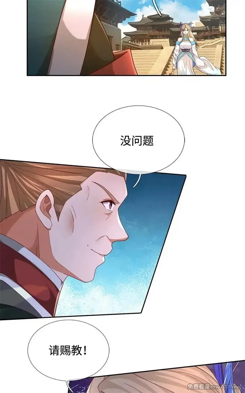 我可以无限暴击,第63话 放手一搏,第46张