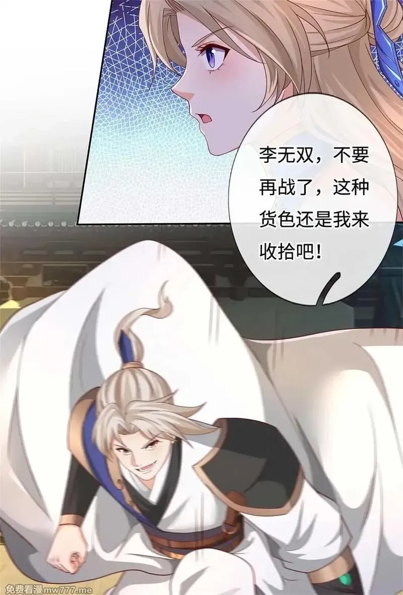 我可以无限暴击,第63话 放手一搏,第47张