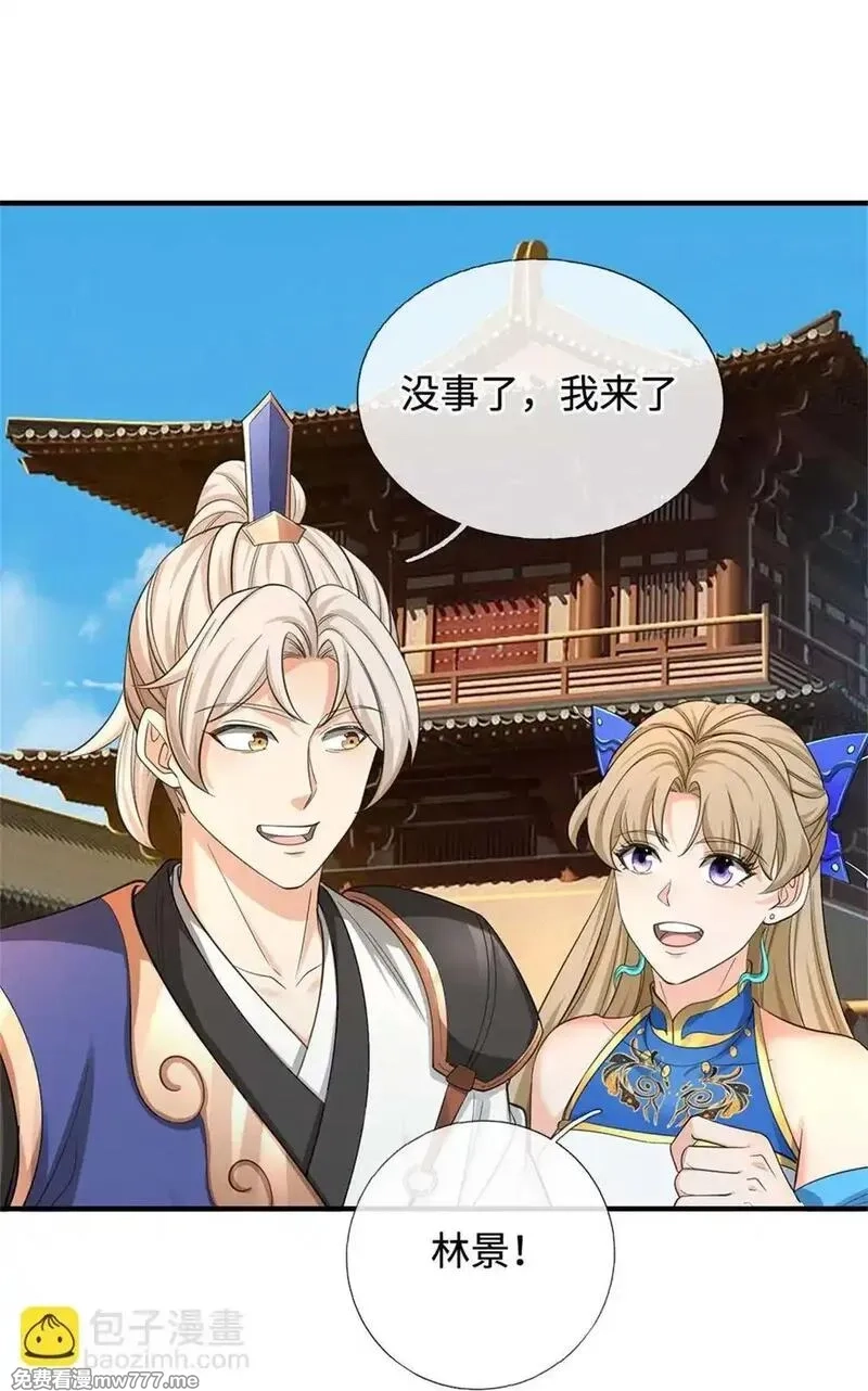 我可以无限暴击,第63话 放手一搏,第49张