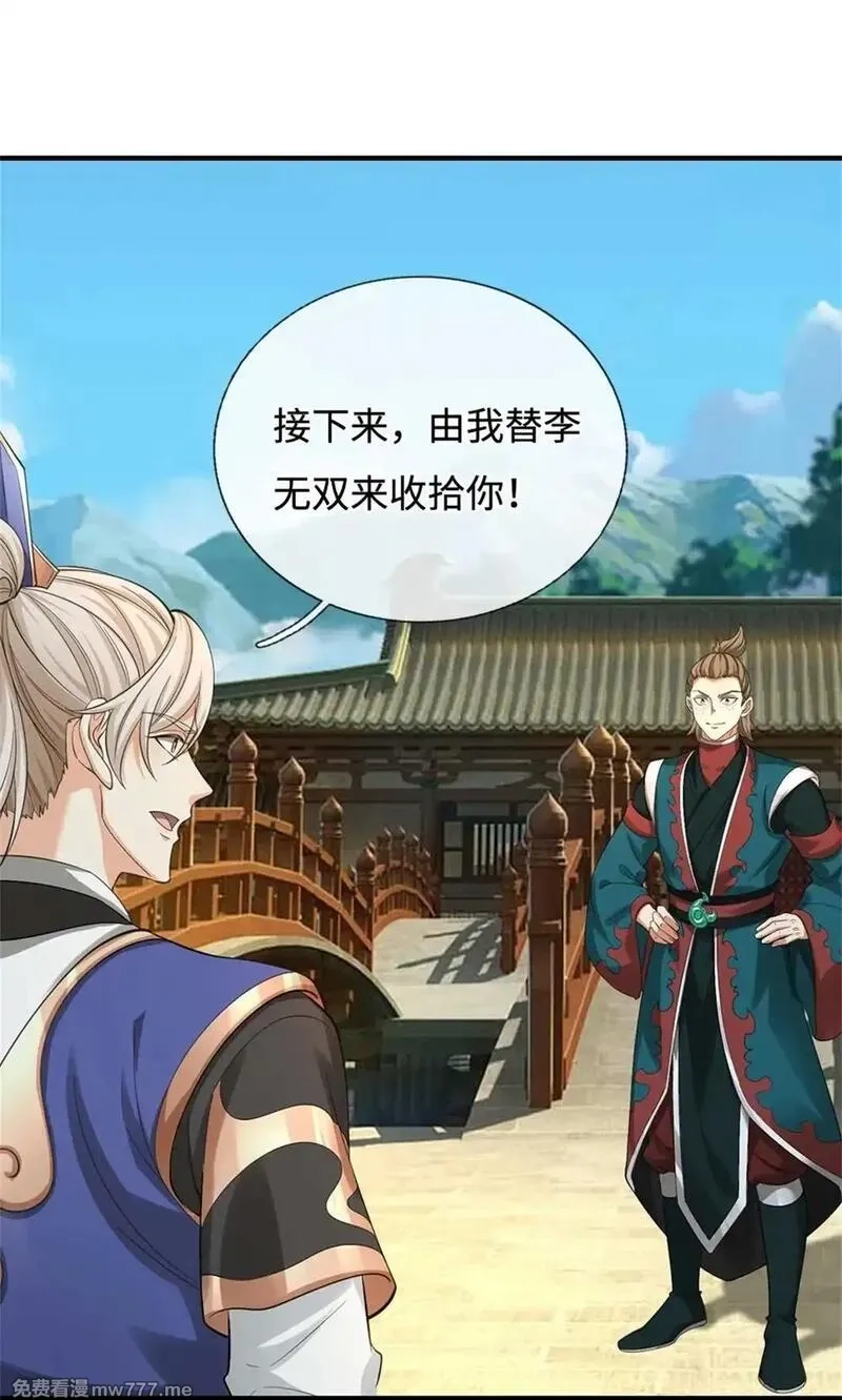 我可以无限暴击,第63话 放手一搏,第50张