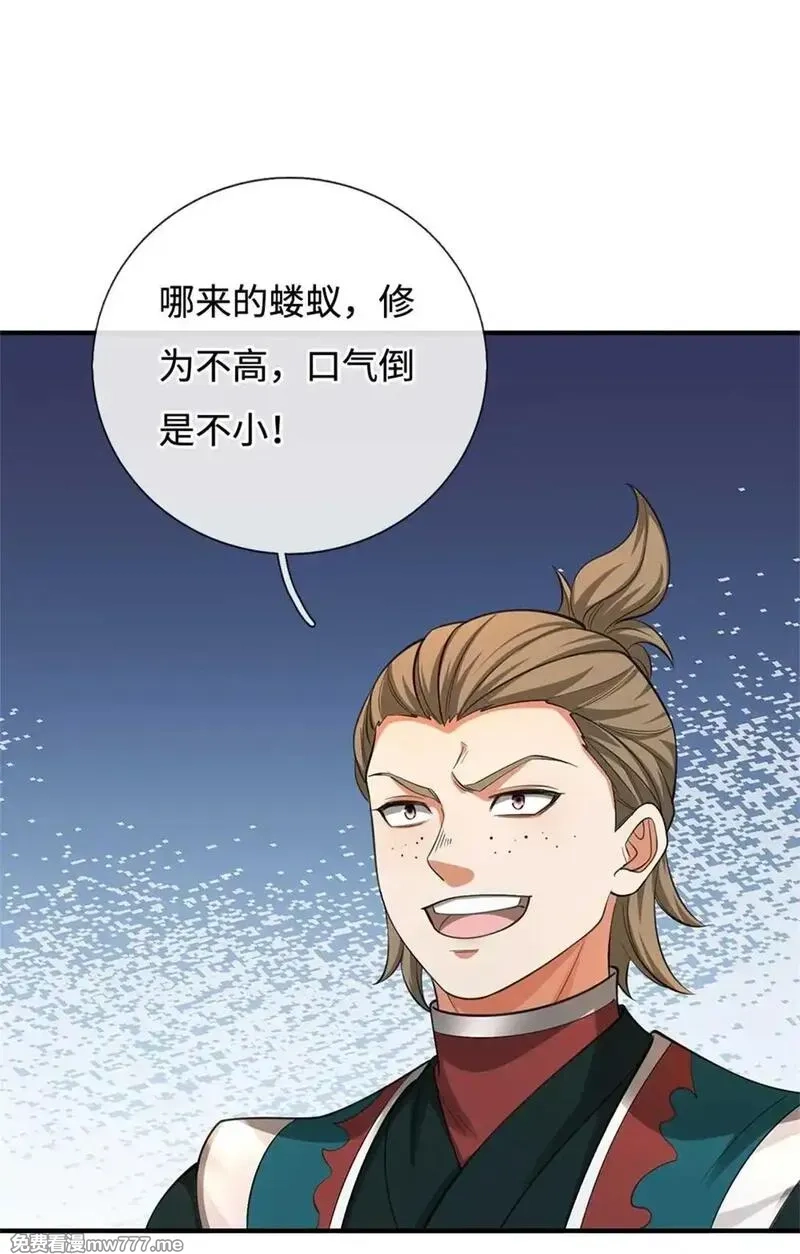 我可以无限暴击,第63话 放手一搏,第51张