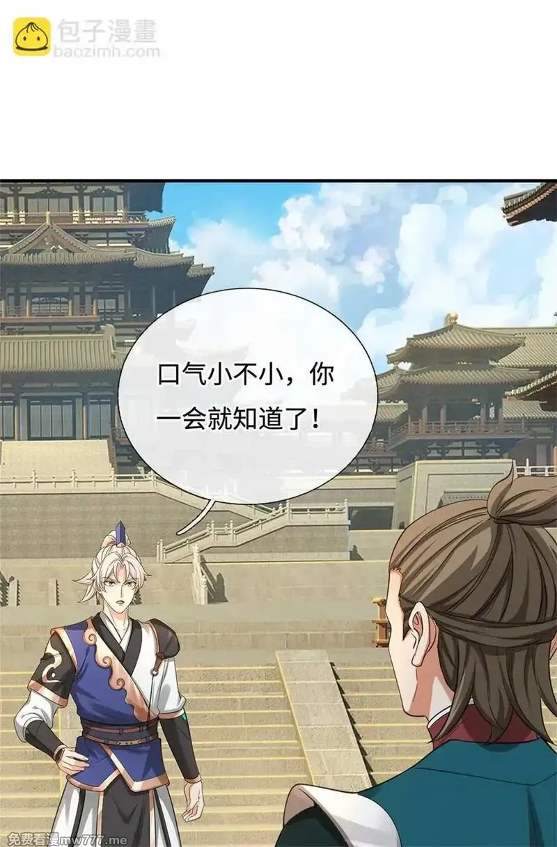 我可以无限暴击,第63话 放手一搏,第52张