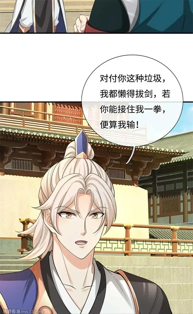 我可以无限暴击,第63话 放手一搏,第53张