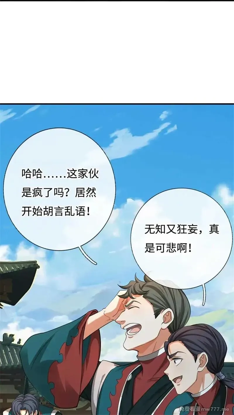 我可以无限暴击,第63话 放手一搏,第54张