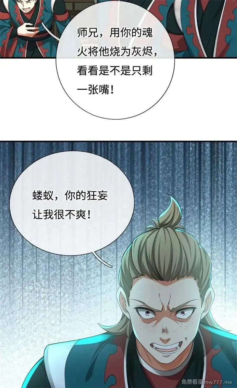 我可以无限暴击,第63话 放手一搏,第55张