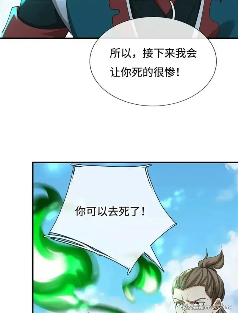 我可以无限暴击,第63话 放手一搏,第56张