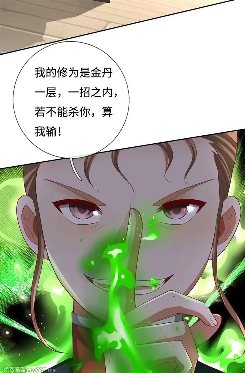 我可以无限暴击,第63话 放手一搏,第6张