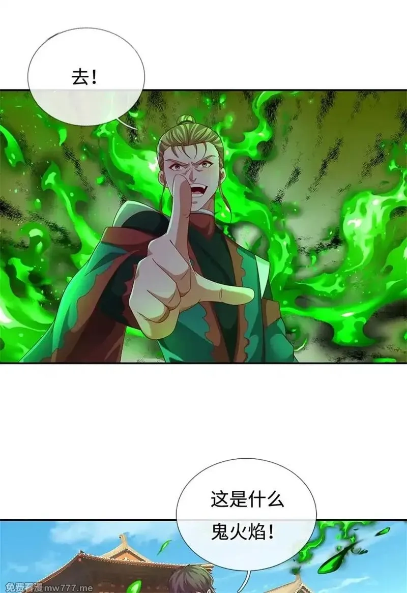我可以无限暴击,第63话 放手一搏,第9张
