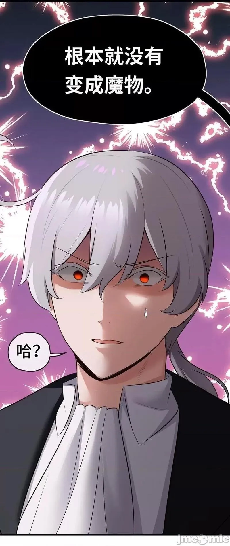 喜欢大尾巴有什么错,第46话 真相,第2张