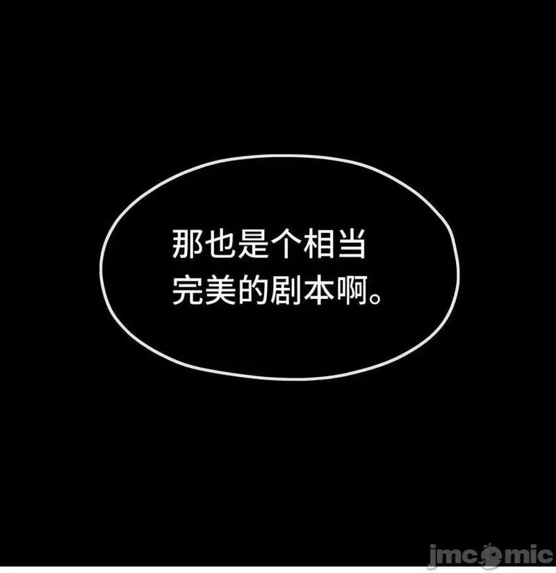 喜欢大尾巴有什么错,第46话 真相,第23张