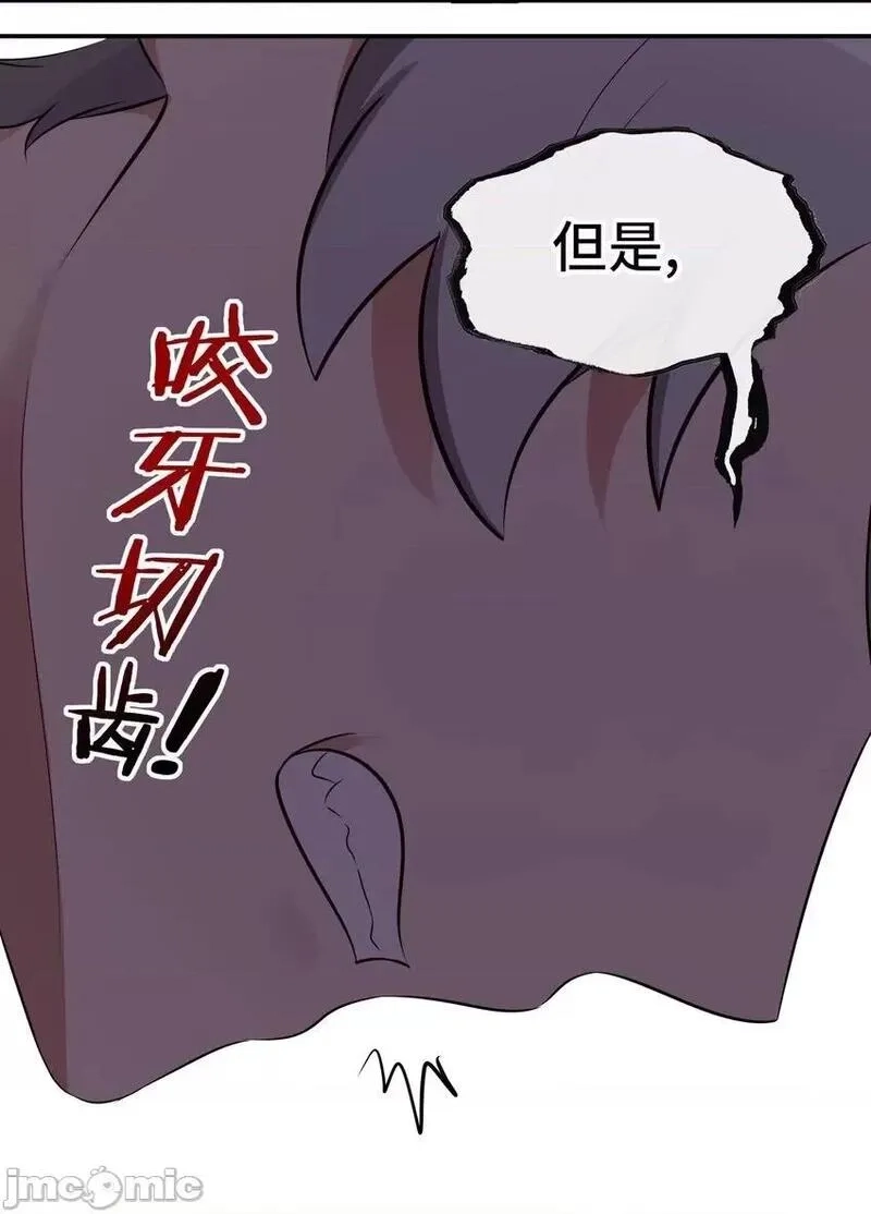 喜欢大尾巴有什么错,第46话 真相,第26张